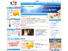 Tablet Screenshot of kameyamado.com